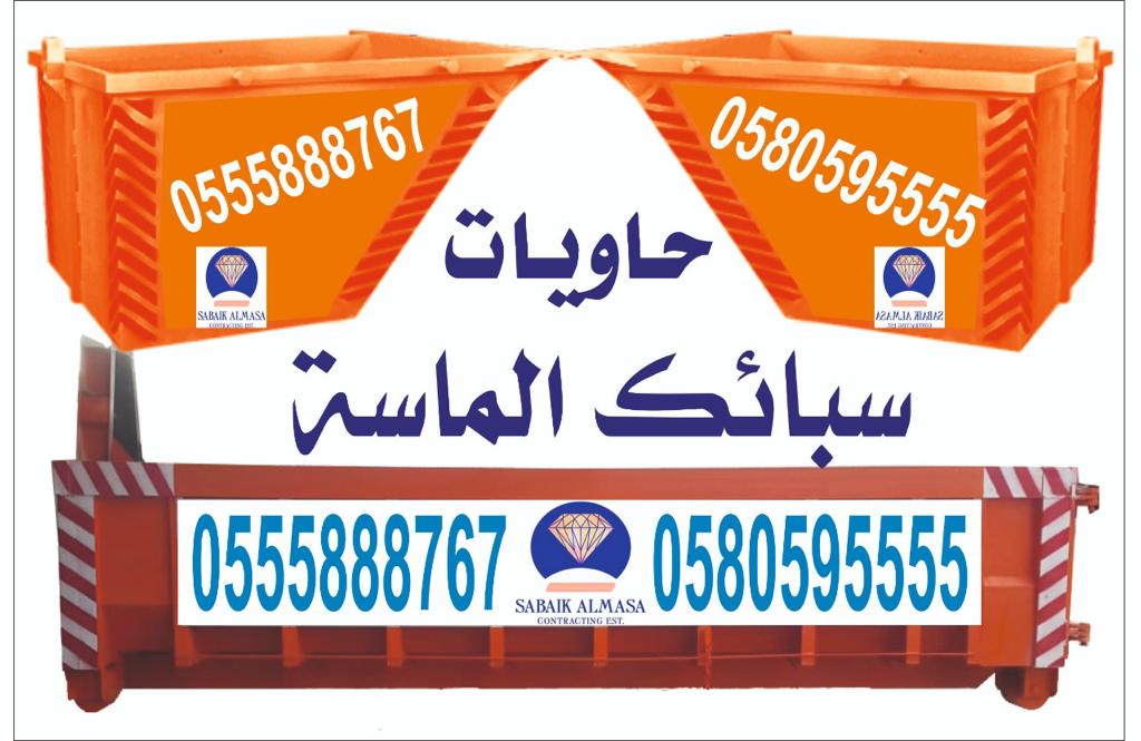أسعار تأجير الحاويات في الرياض لعام 2026