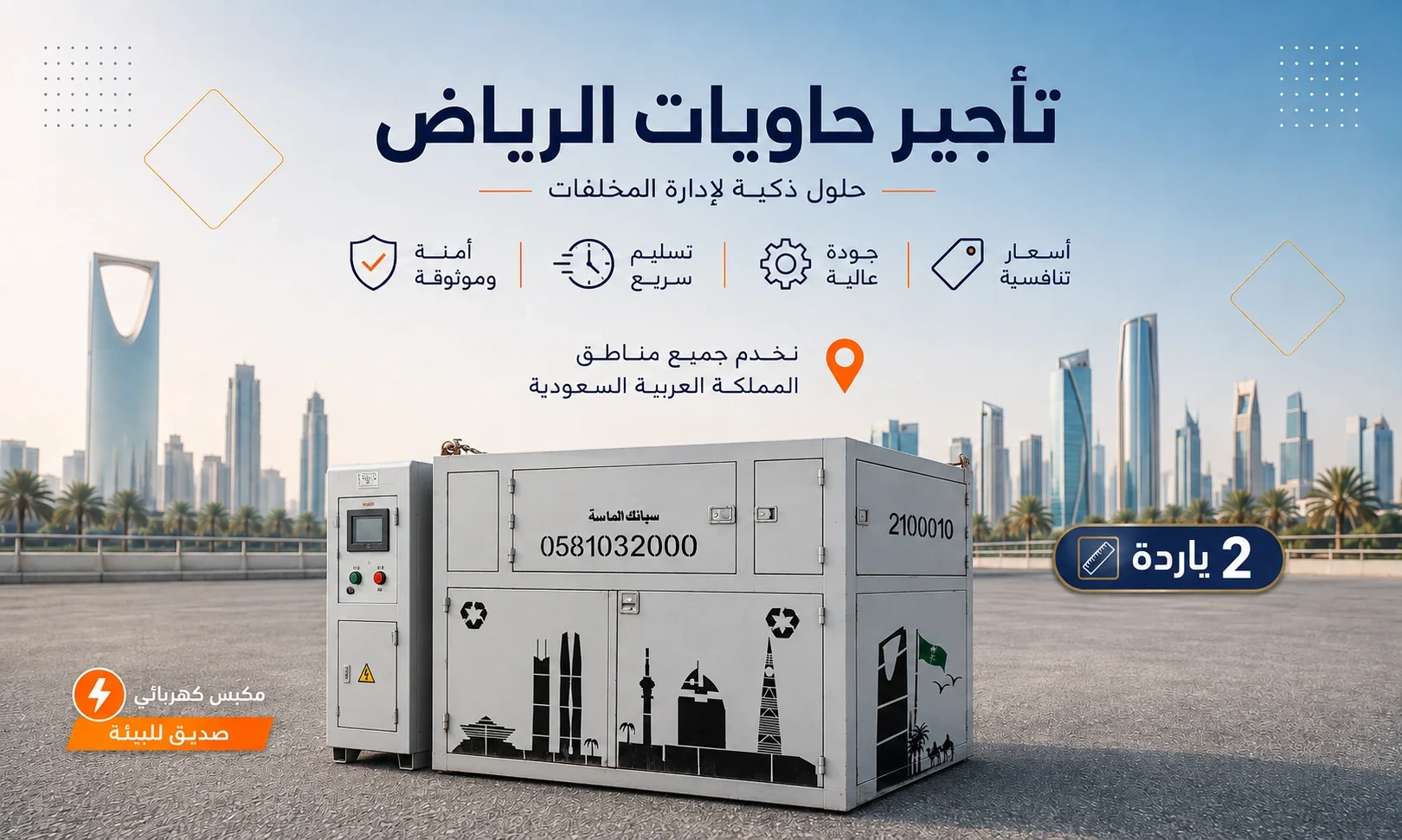 اعتمد مجلس إدارة شركة سبائك الماسة | أخبار المؤسسة