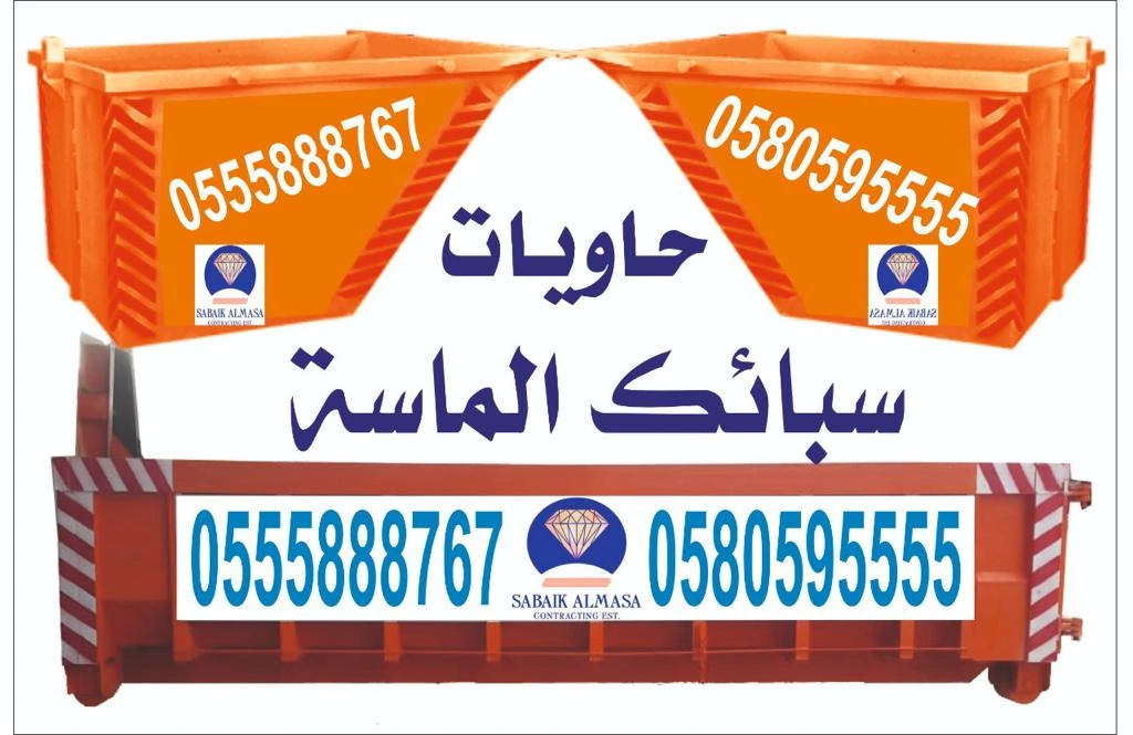 حاوية 40 ياردة في الرياض — للمشاريع العملاقة والمصانع الكبرى